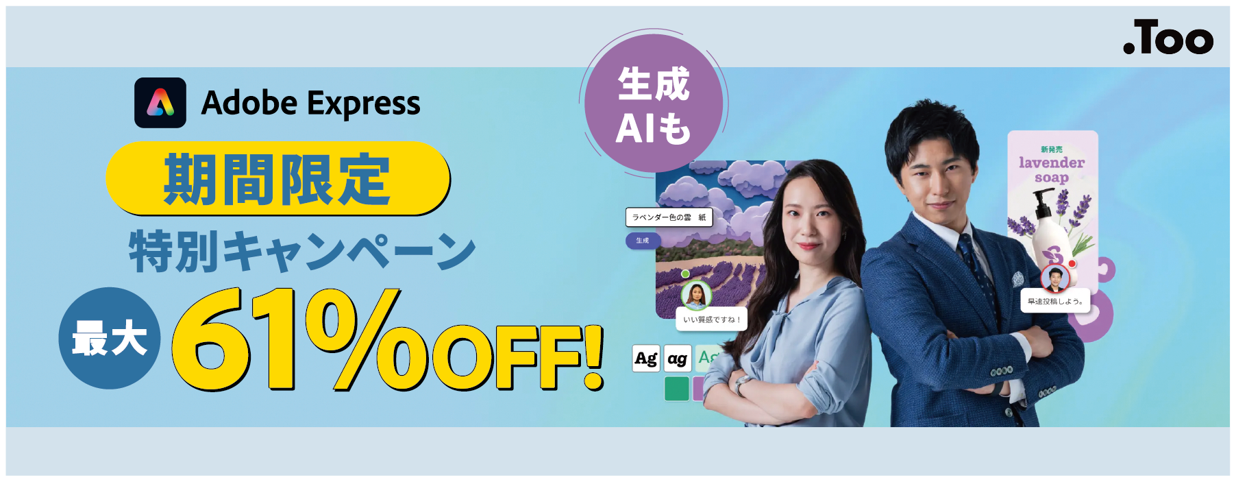 Adobe製品15%OFF