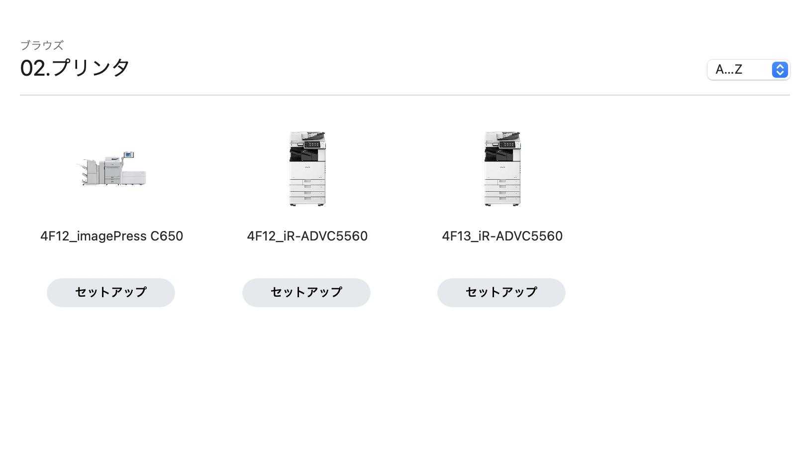 Self Serviceの画面上に複数のプリンタ設定が並んでいる様子