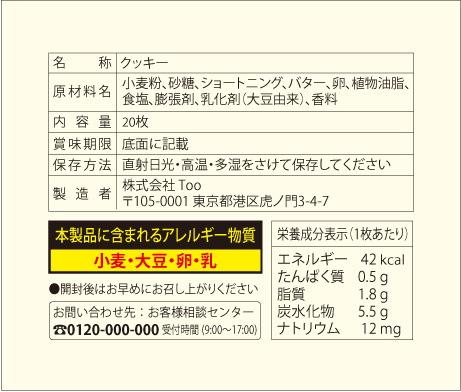 パッケージデザインむけ 文字サイズチェックツール 製品 サービス Too