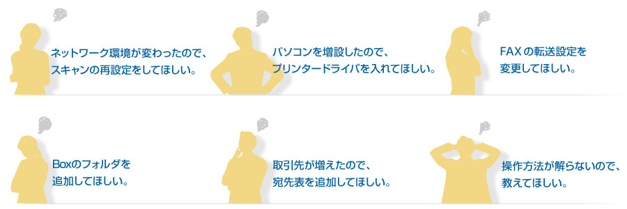 定額料金で利用回数無制限 プリンター 複合機 運用おまかせサポートサービス 製品 サービス Too