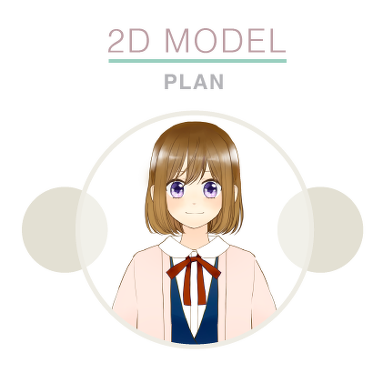 VTuber制作プラン（3D・2D）」 | 製品・サービス | Too