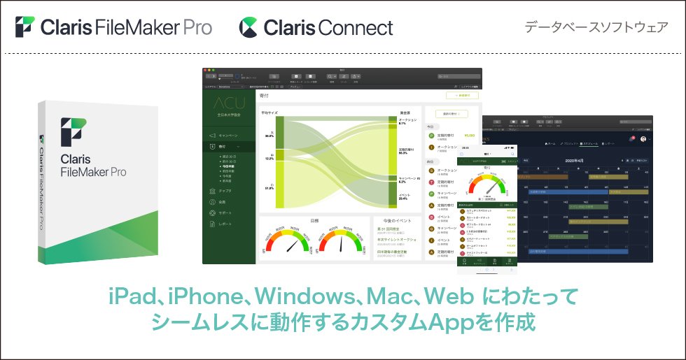 Claris FileMaker