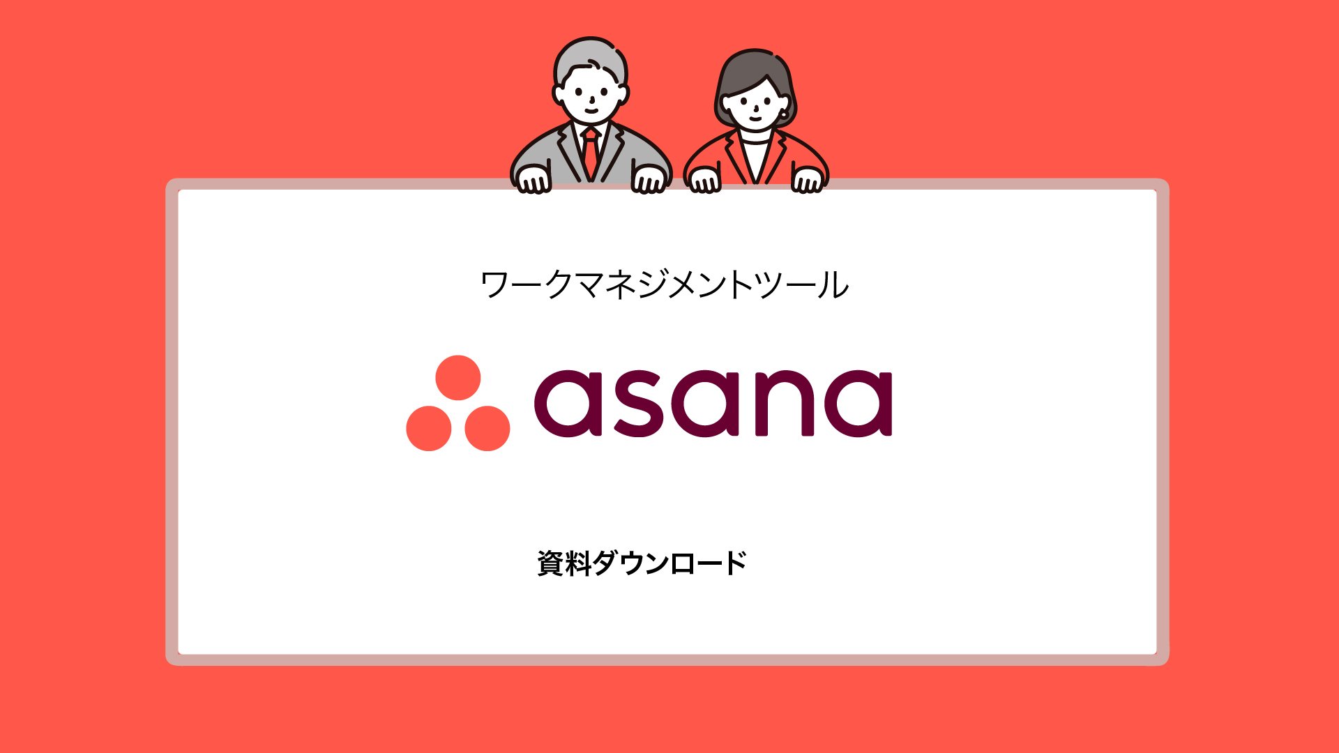 Asana