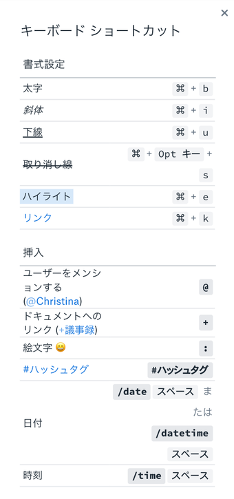 dropbox paperハイライト