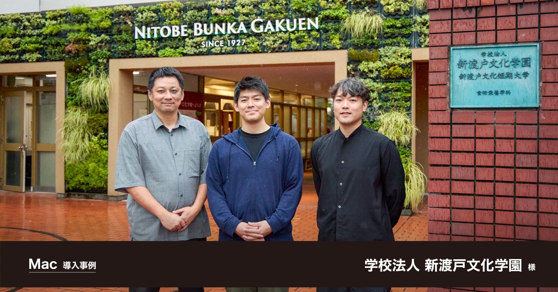 newsrelease_nitobe_banner.jpg