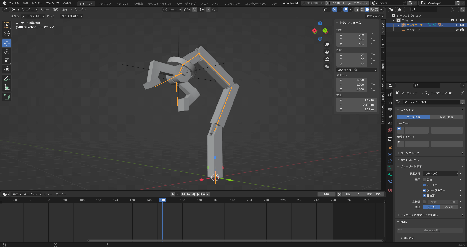 ボーンアニメーション IK