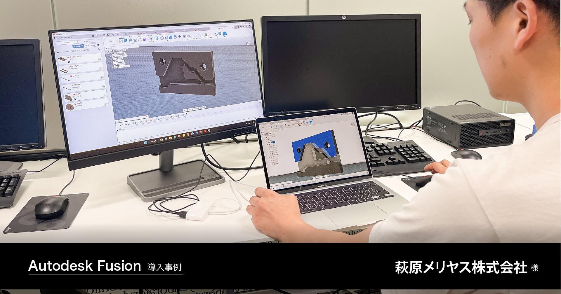 Autodesk Fusion 導入事例 萩原メリヤス株式会社様