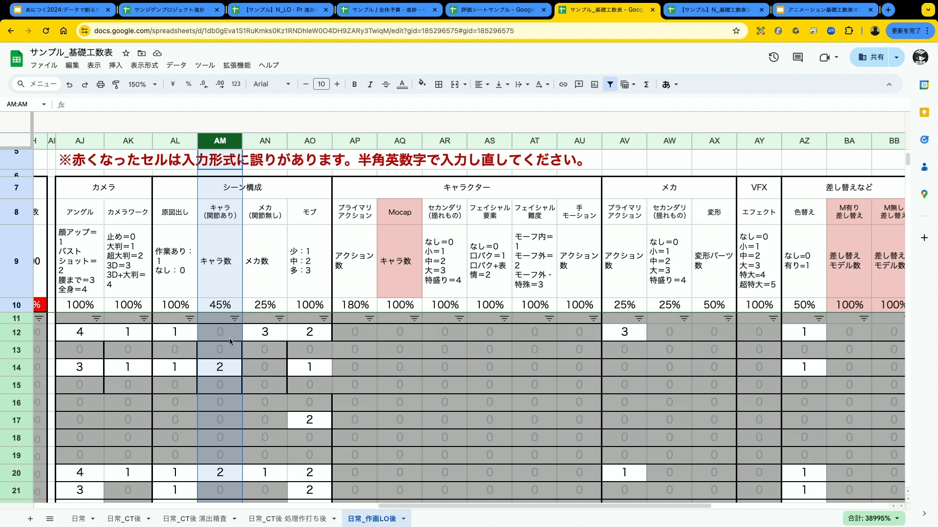 データで創る制作管理革新：サンジゲン式クリエイティブの未来 サンジゲン15