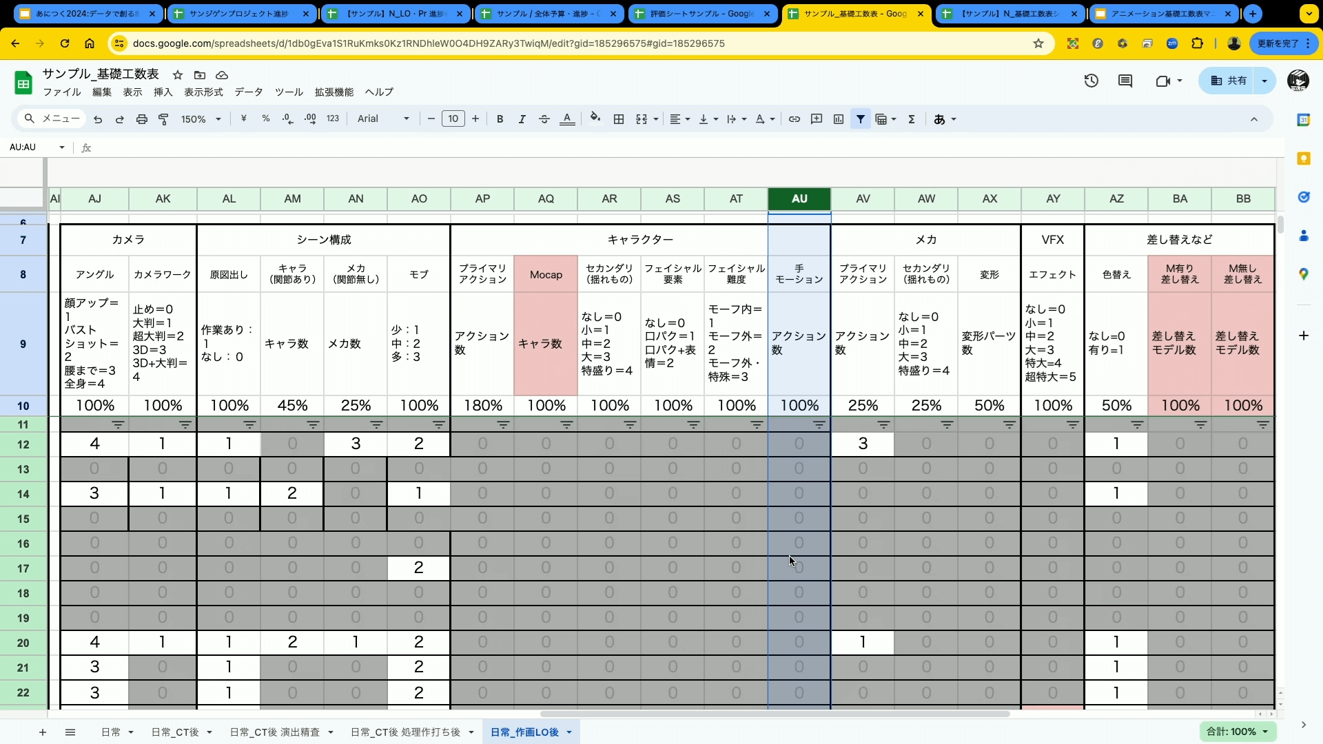 データで創る制作管理革新：サンジゲン式クリエイティブの未来 サンジゲン16