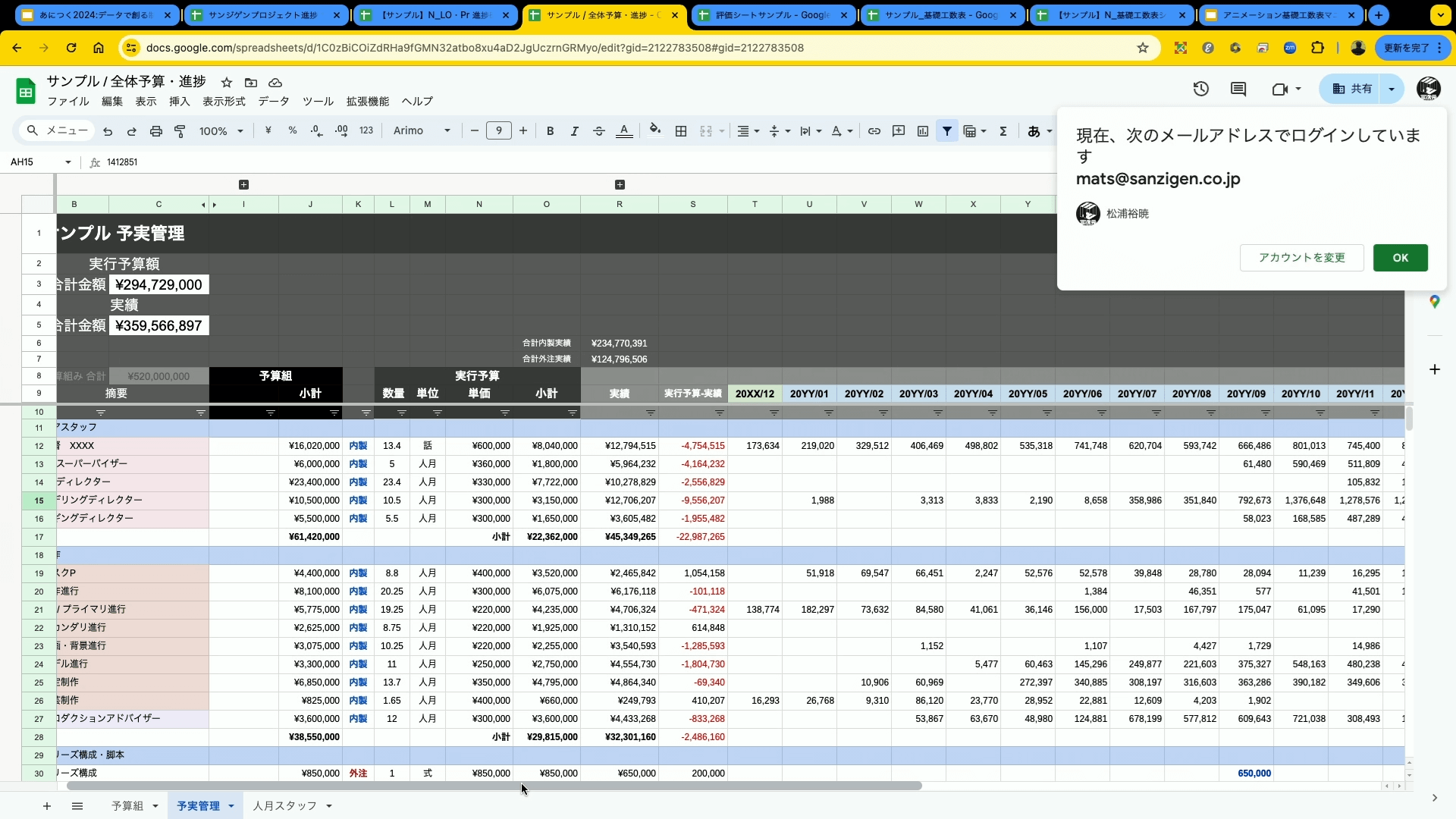 データで創る制作管理革新：サンジゲン式クリエイティブの未来 サンジゲン26