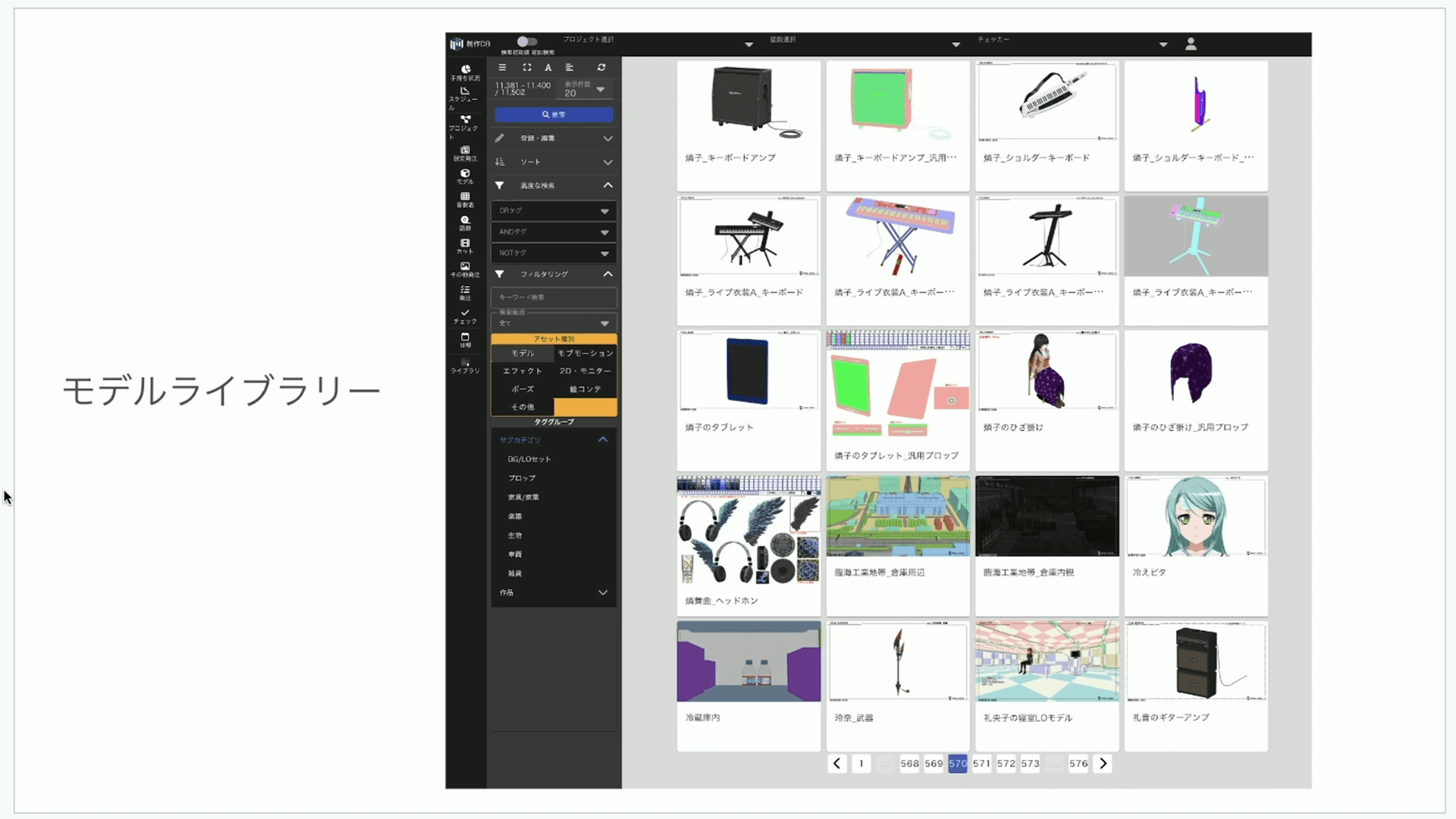 データで創る制作管理革新：サンジゲン式クリエイティブの未来 サンジゲン28