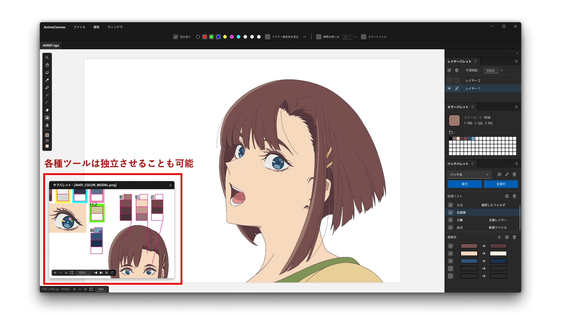 アニメ制作ソフト AnimeCanvas 開発進捗とアニメ制作DXへの取り組み 19