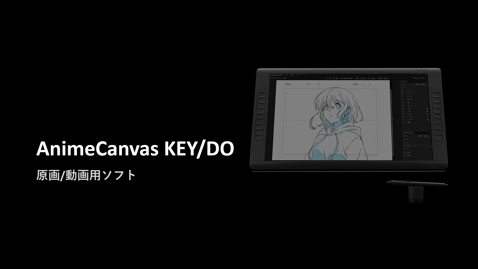 アニメ制作ソフト AnimeCanvas 開発進捗とアニメ制作DXへの取り組み 32