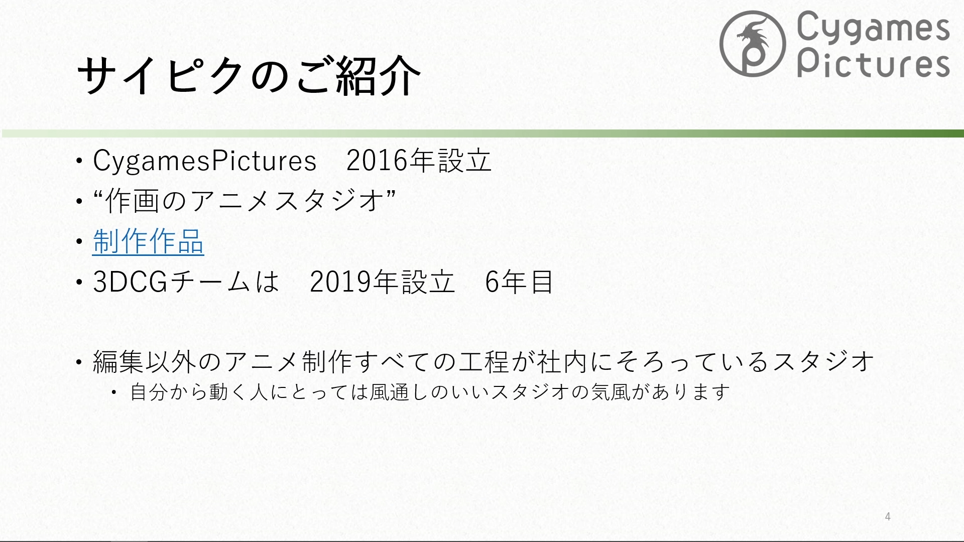 劇場版 ウマ娘 プリティーダービー 新時代の扉 Blender活用事例と課題 ～ 実際に運用してみてどうだった？編 ～ 03