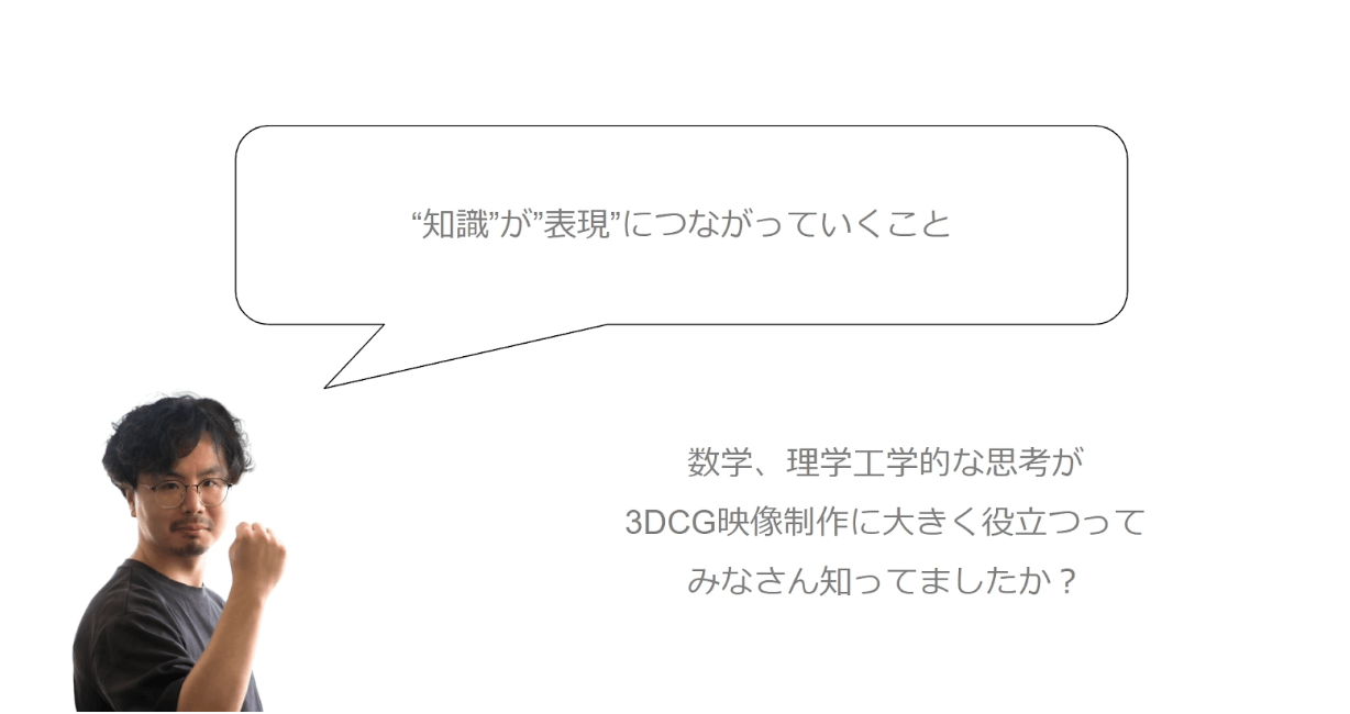 3DCGから見た、アニメ作りの楽しさについて。 35