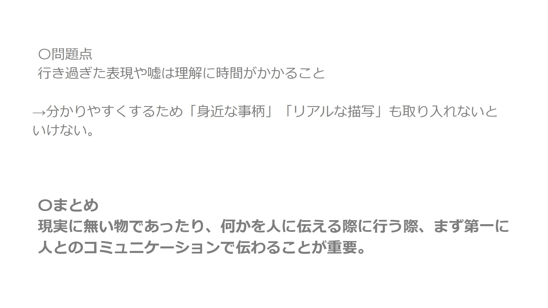 3DCGから見た、アニメ作りの楽しさについて。 19