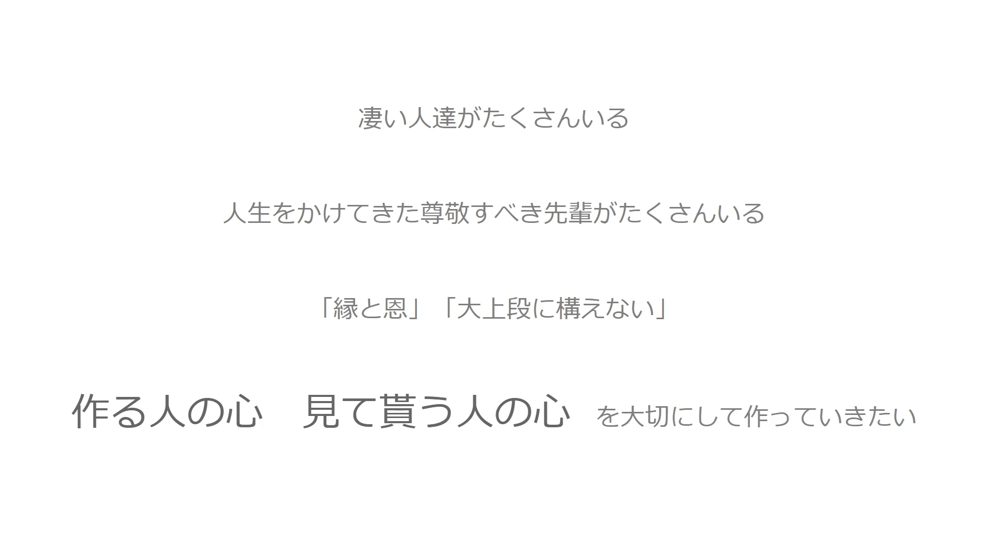 3DCGから見た、アニメ作りの楽しさについて。 29