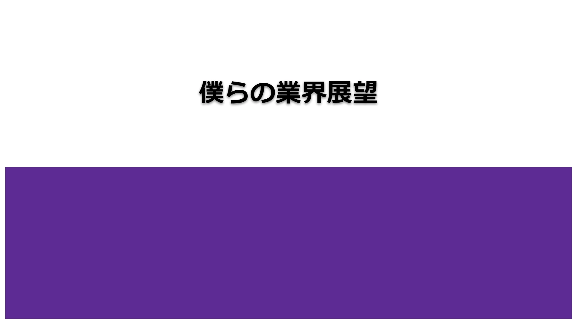 3DCGから見た、アニメ作りの楽しさについて。 30