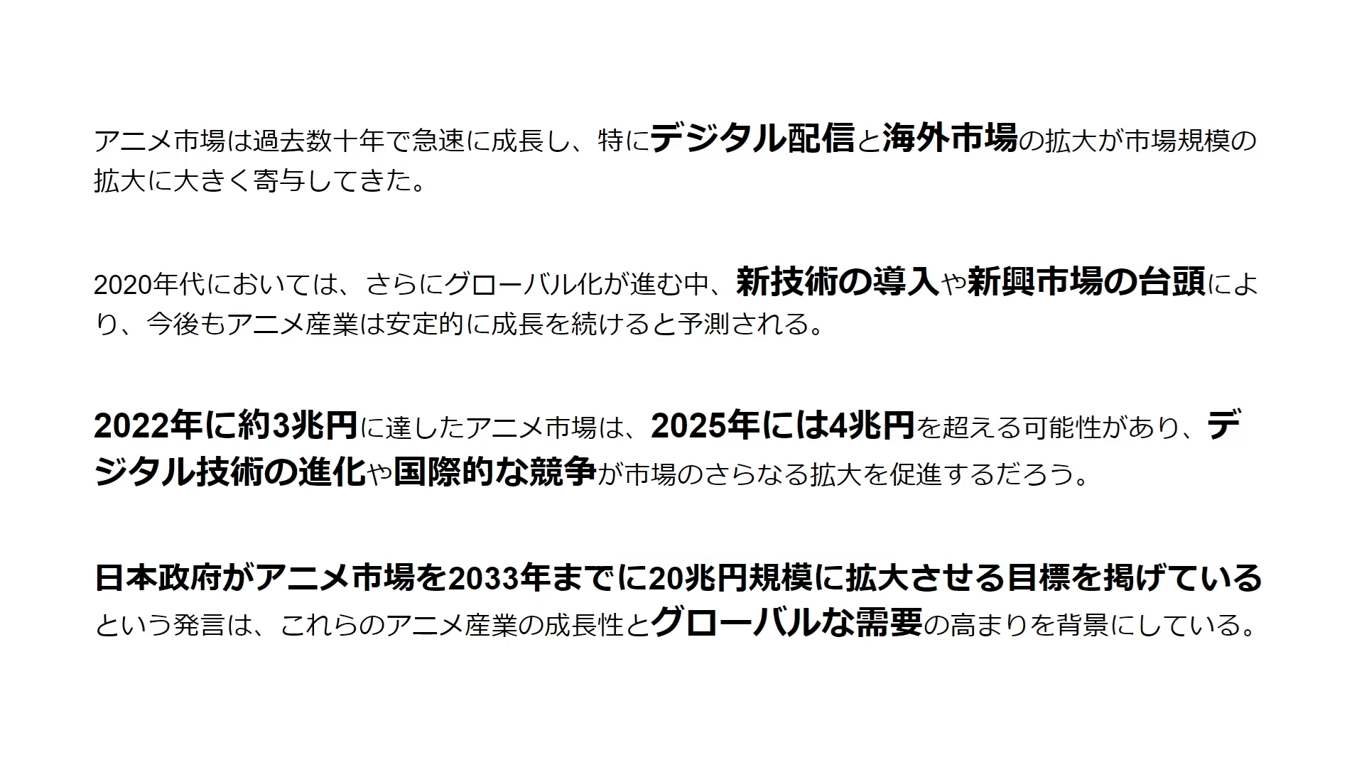 3DCGから見た、アニメ作りの楽しさについて。 31