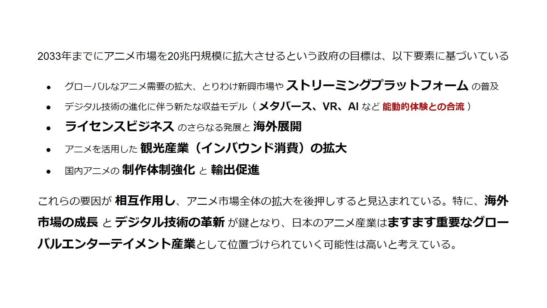 3DCGから見た、アニメ作りの楽しさについて。 32