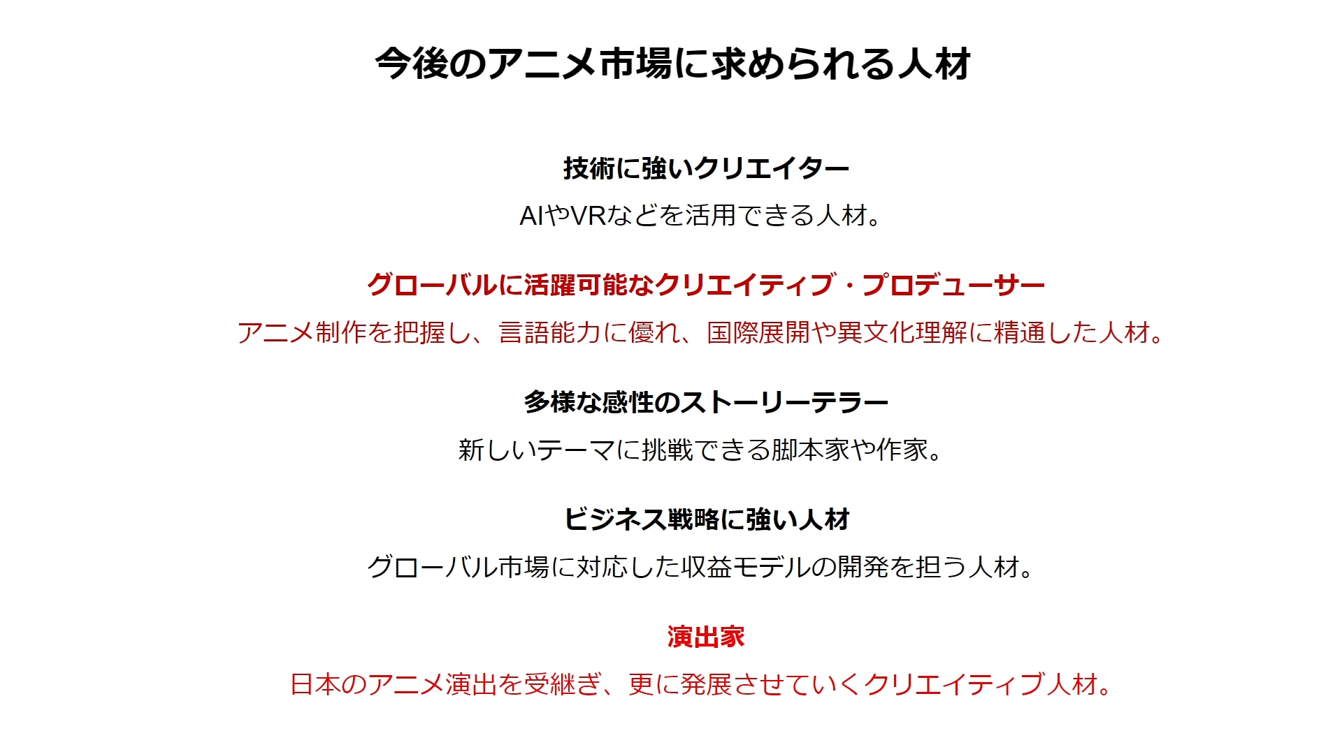 3DCGから見た、アニメ作りの楽しさについて。 33