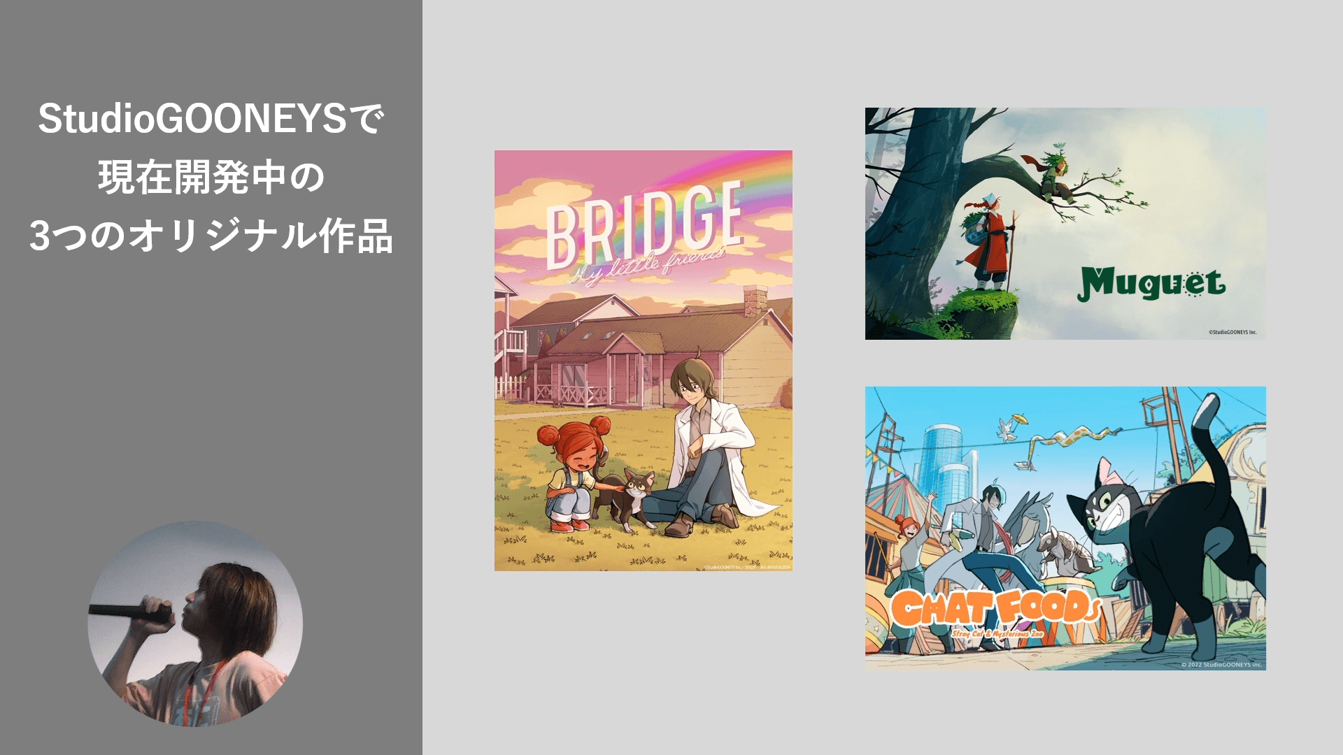 オリジナルショートアニメ『BRIDGE -My Little Friends-』における、アクティングアニメーション演出セミナー 03