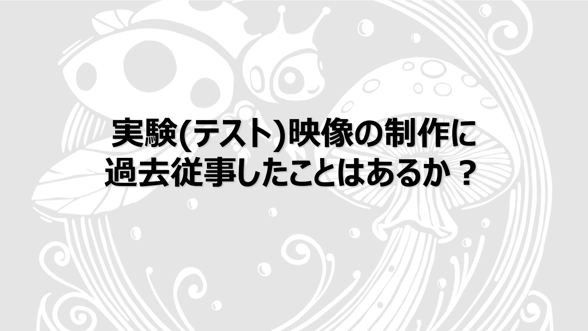 実験的ショートフィルム『Forest Tale』 山あり谷あり 05