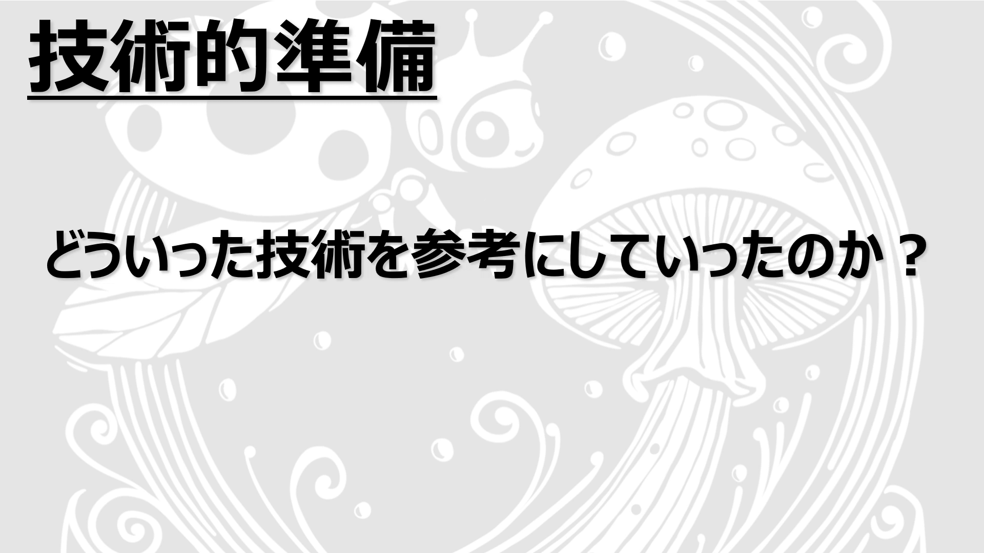 実験的ショートフィルム『Forest Tale』 山あり谷あり 07