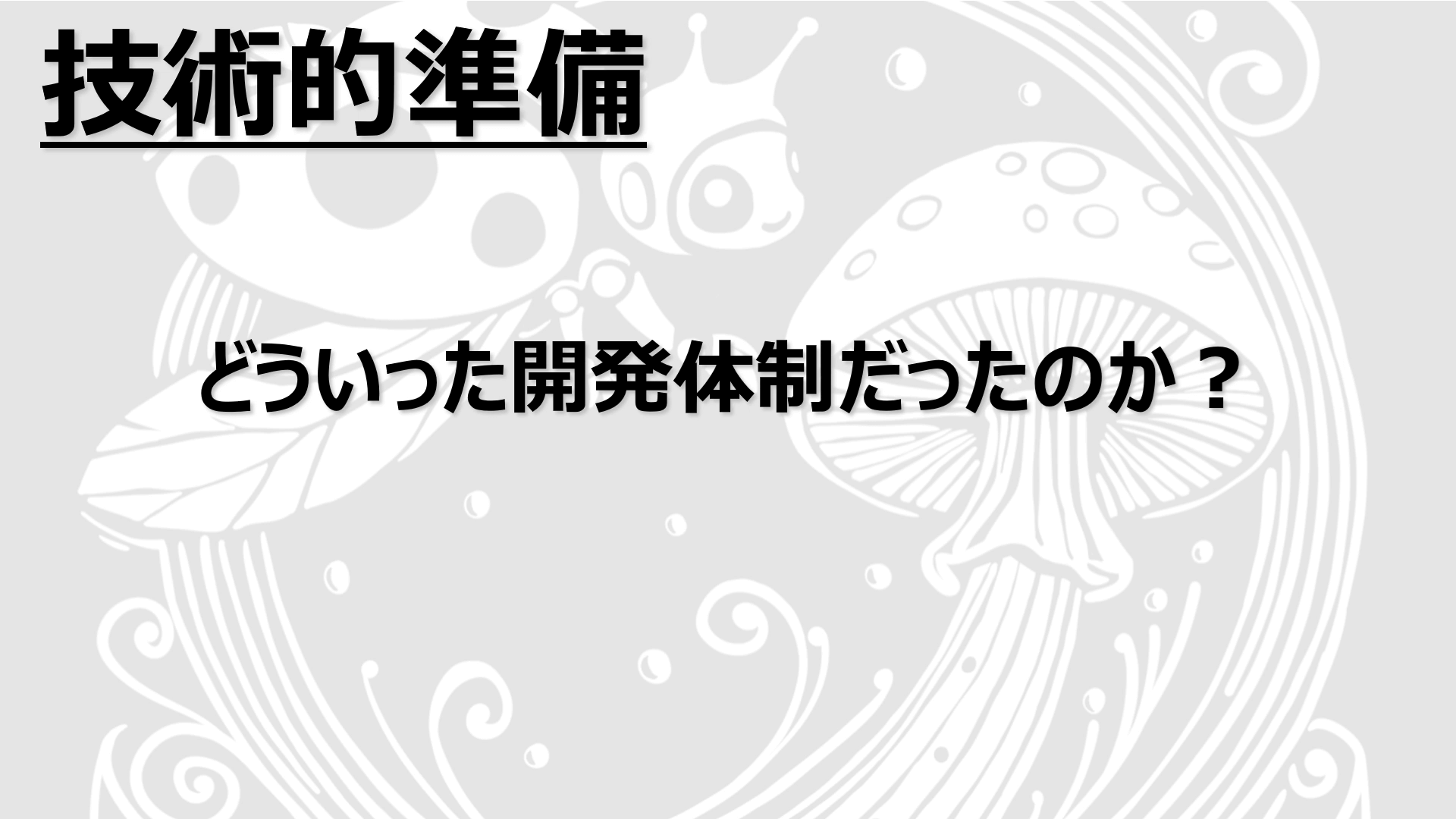 実験的ショートフィルム『Forest Tale』 山あり谷あり 12