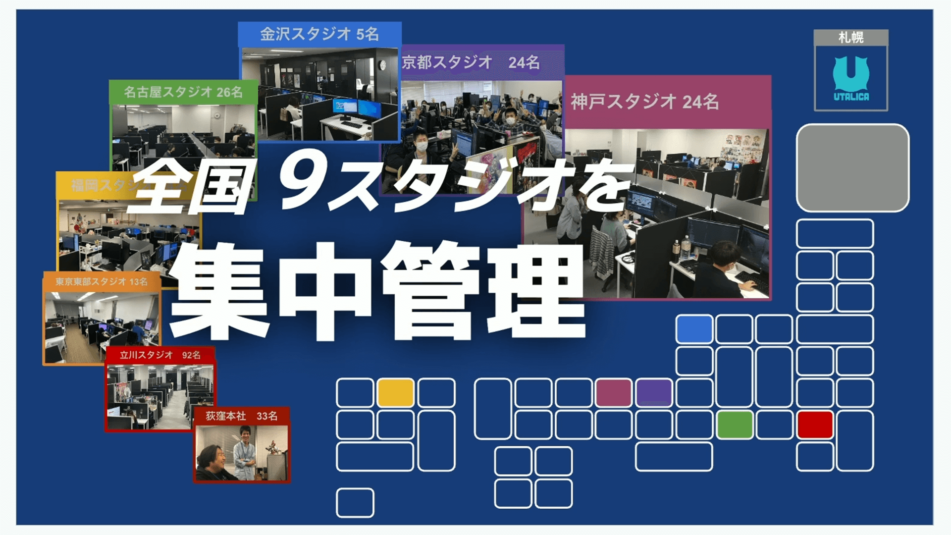 データで創る制作管理革新：サンジゲン式クリエイティブの未来 サンジゲン03