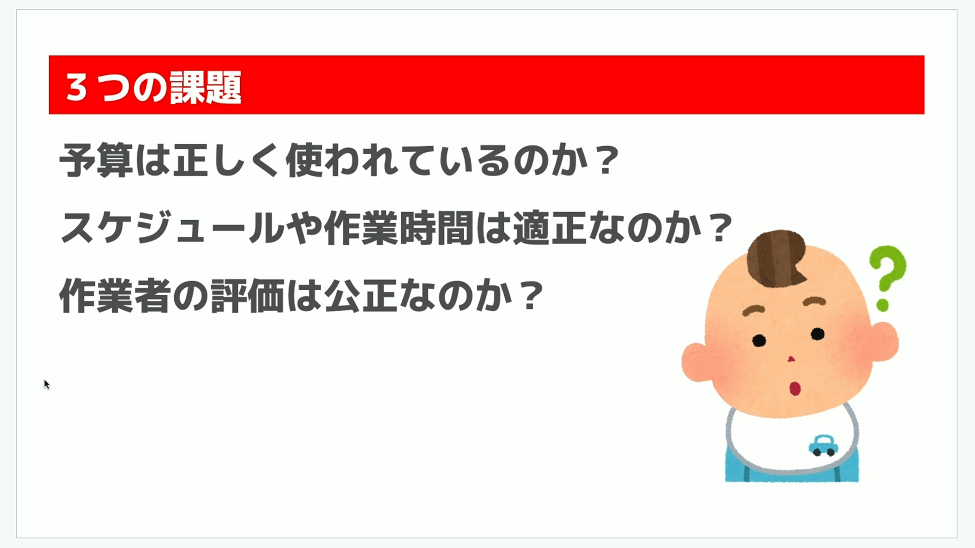 データで創る制作管理革新：サンジゲン式クリエイティブの未来 サンジゲン05