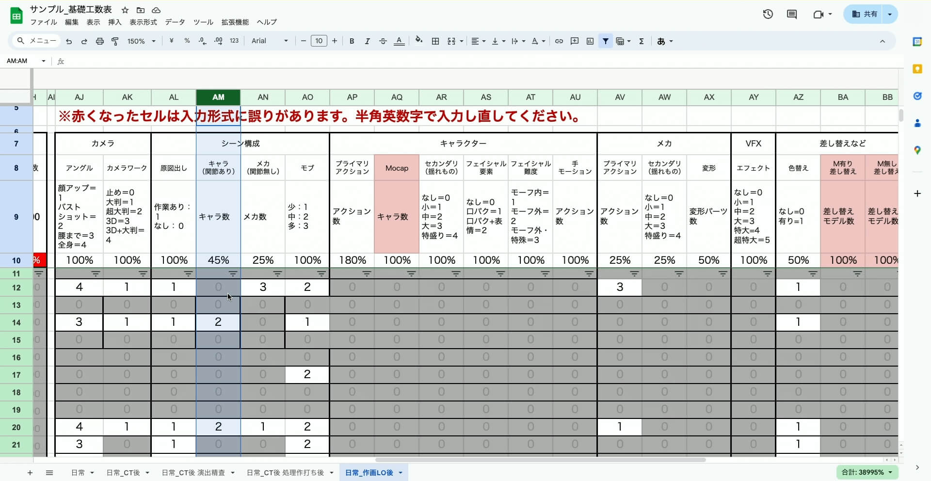 データで創る制作管理革新：サンジゲン式クリエイティブの未来 サンジゲン15