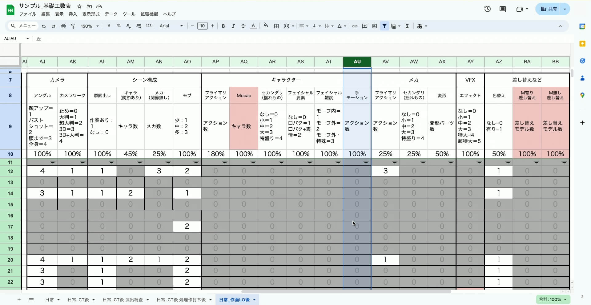 データで創る制作管理革新：サンジゲン式クリエイティブの未来 サンジゲン16