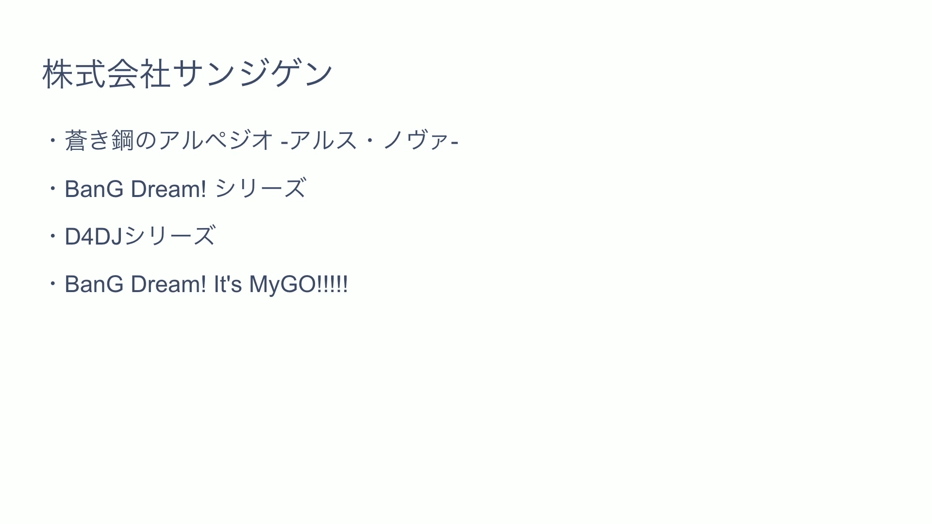 宝鐘マリンMV制作の裏側：CG制作のステップを学ぼう！ サンジゲン04