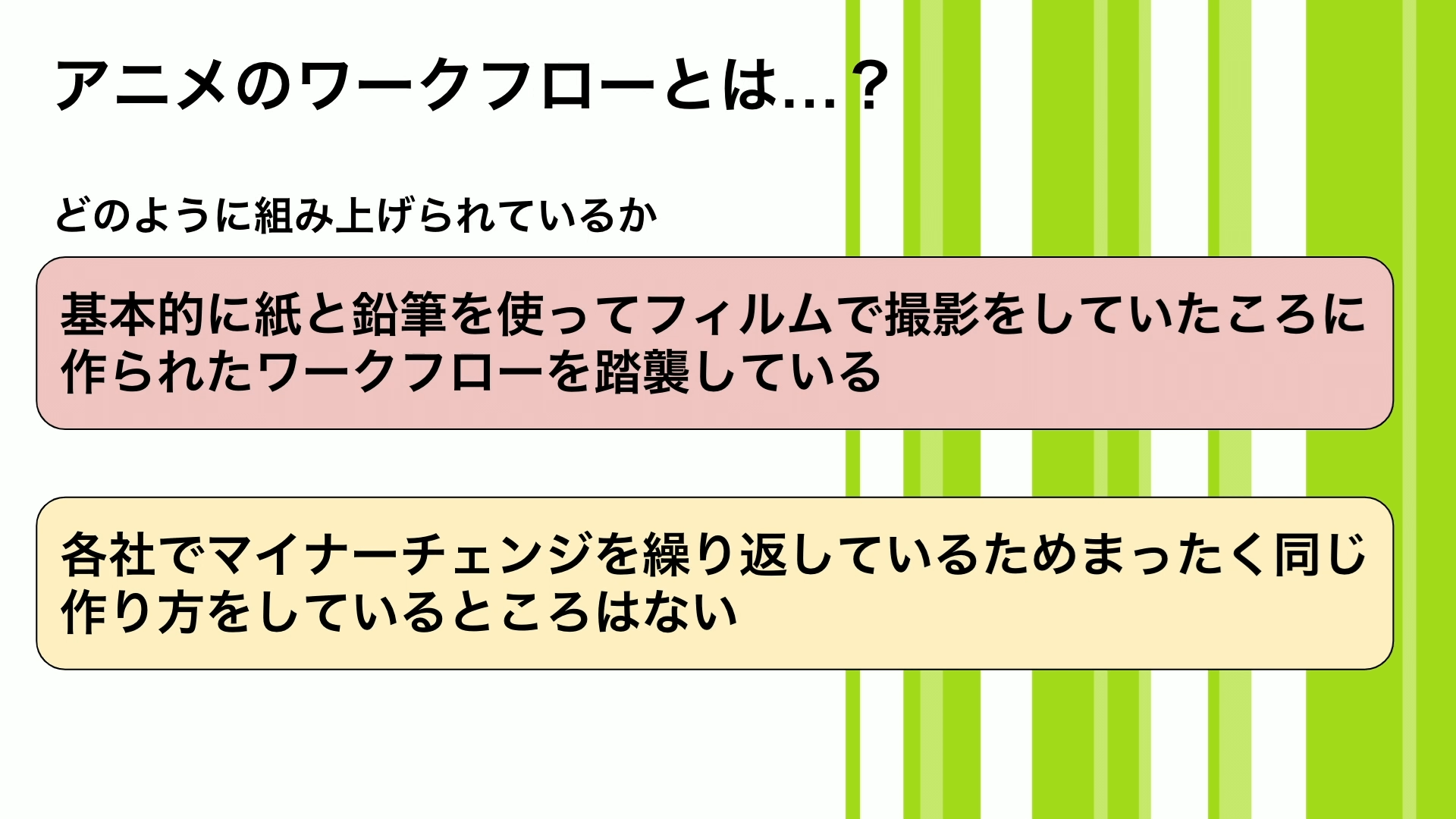 CGの仕事 〜アニメ業界における役割と職業〜 03