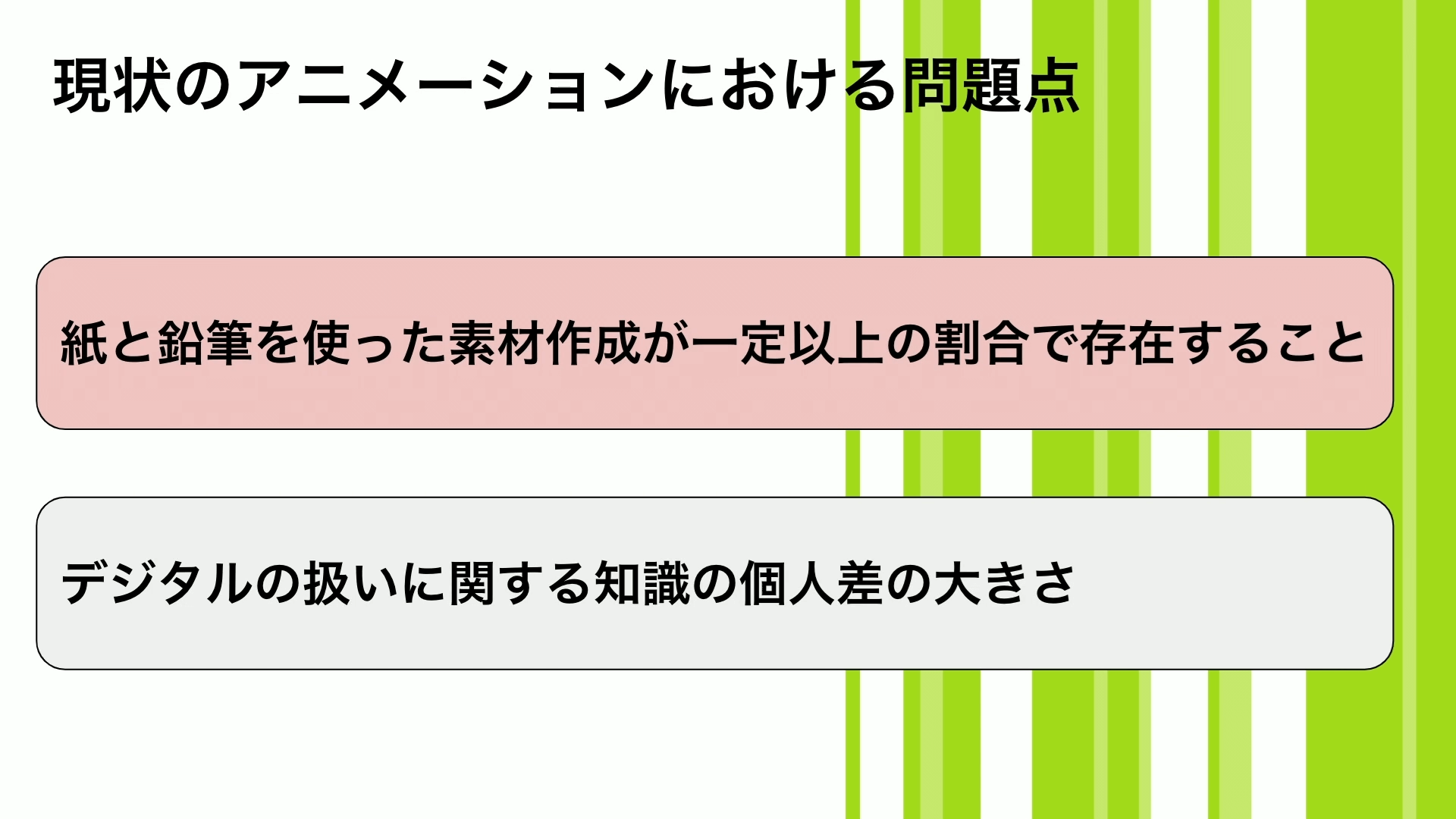 CGの仕事 〜アニメ業界における役割と職業〜 04