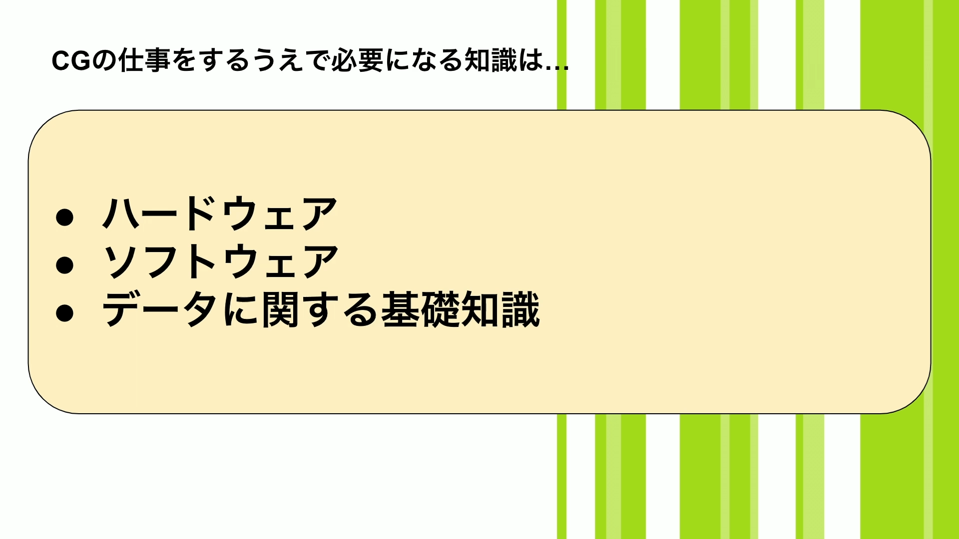 CGの仕事 〜アニメ業界における役割と職業〜 20