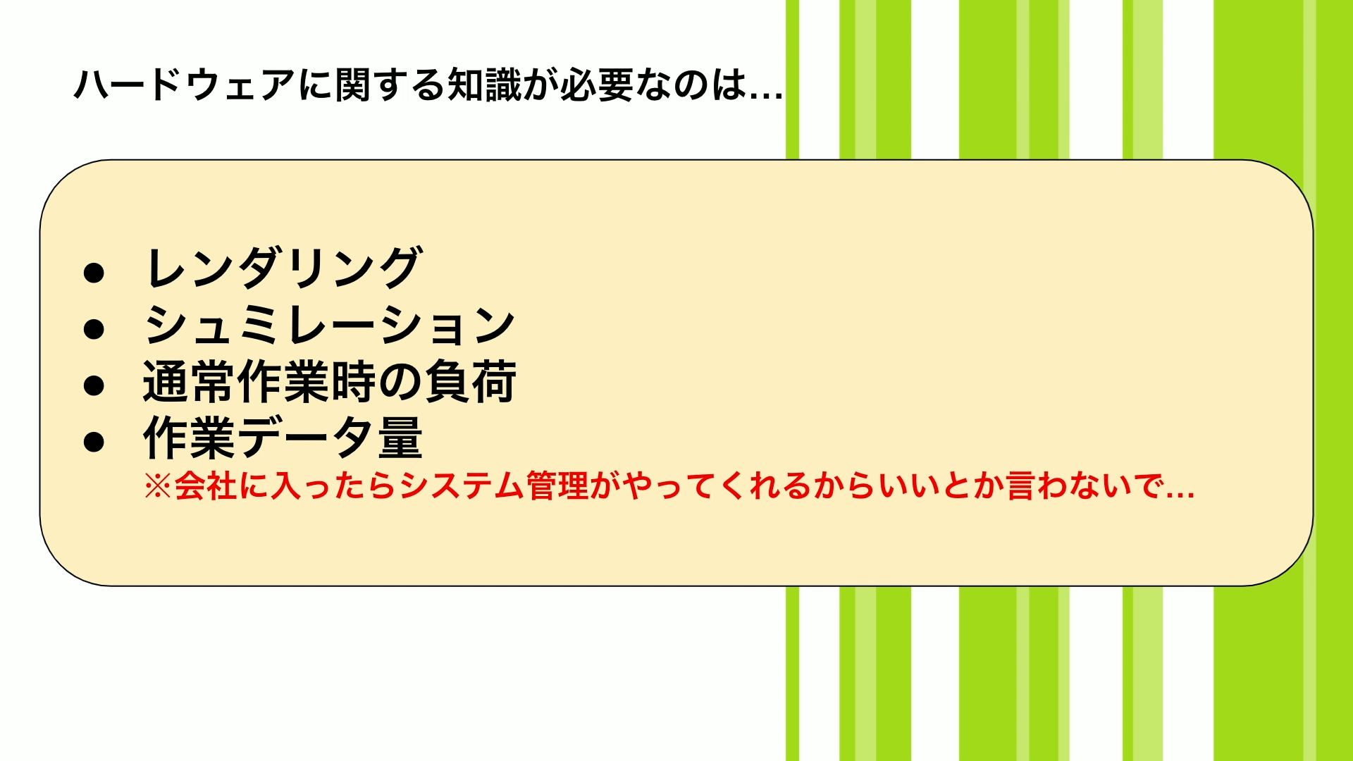 CGの仕事 〜アニメ業界における役割と職業〜 23