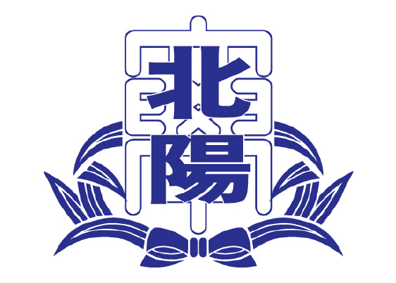 関西大学北陽高等学校・中学校