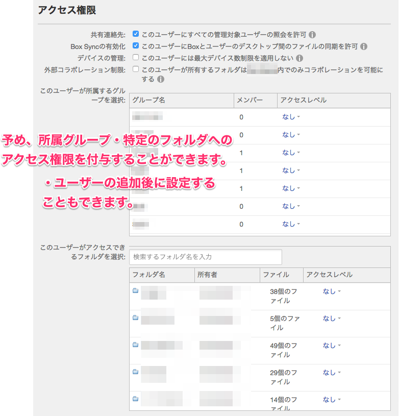 社内で Box を使用するユーザーを 新しく追加する手順を教えてください Too クリエイターズfaq 株式会社too