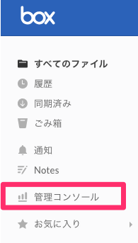 Box で外部コラボレーターを管理対象として招待する方法を教えてください Too クリエイターズfaq 株式会社too