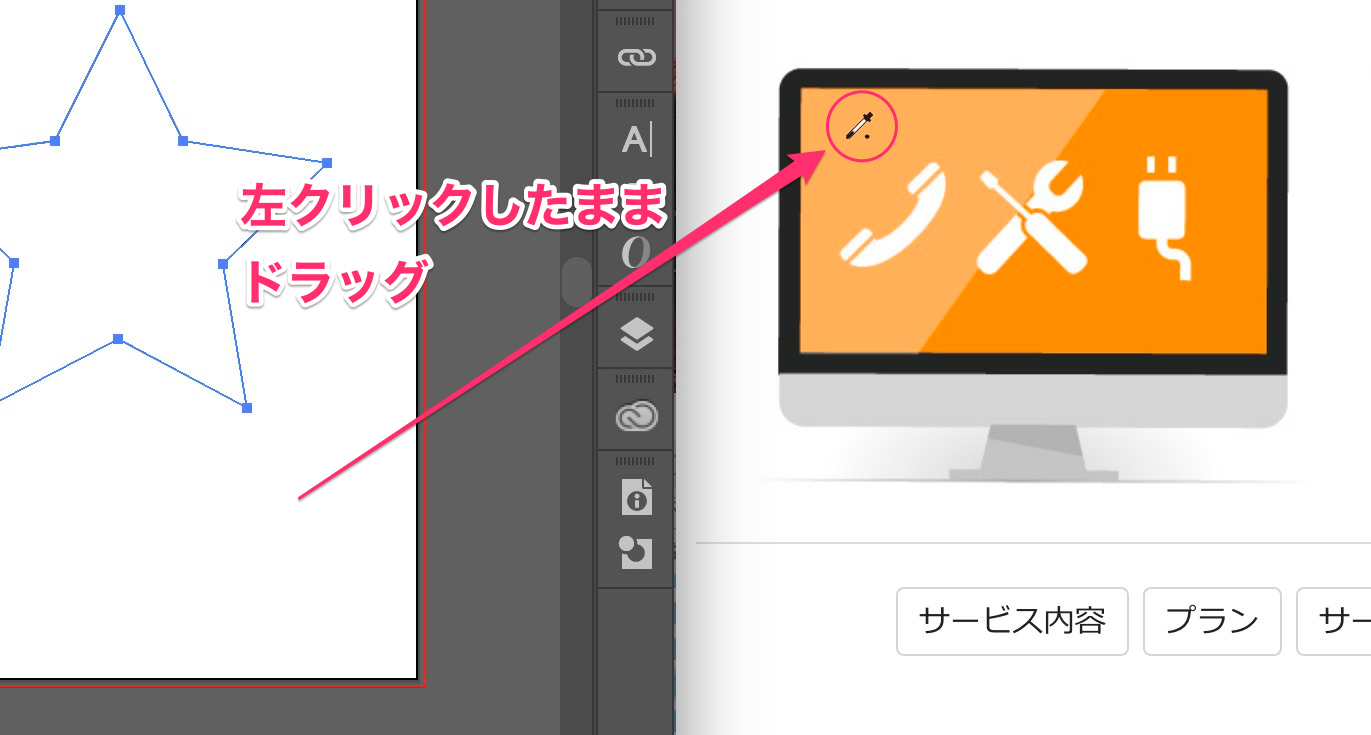 Illustrator のスポイトツールを使用して Web ブラウザ等 別のアプリケーション上から色情報を取得したい Too クリエイターズfaq 株式会社too