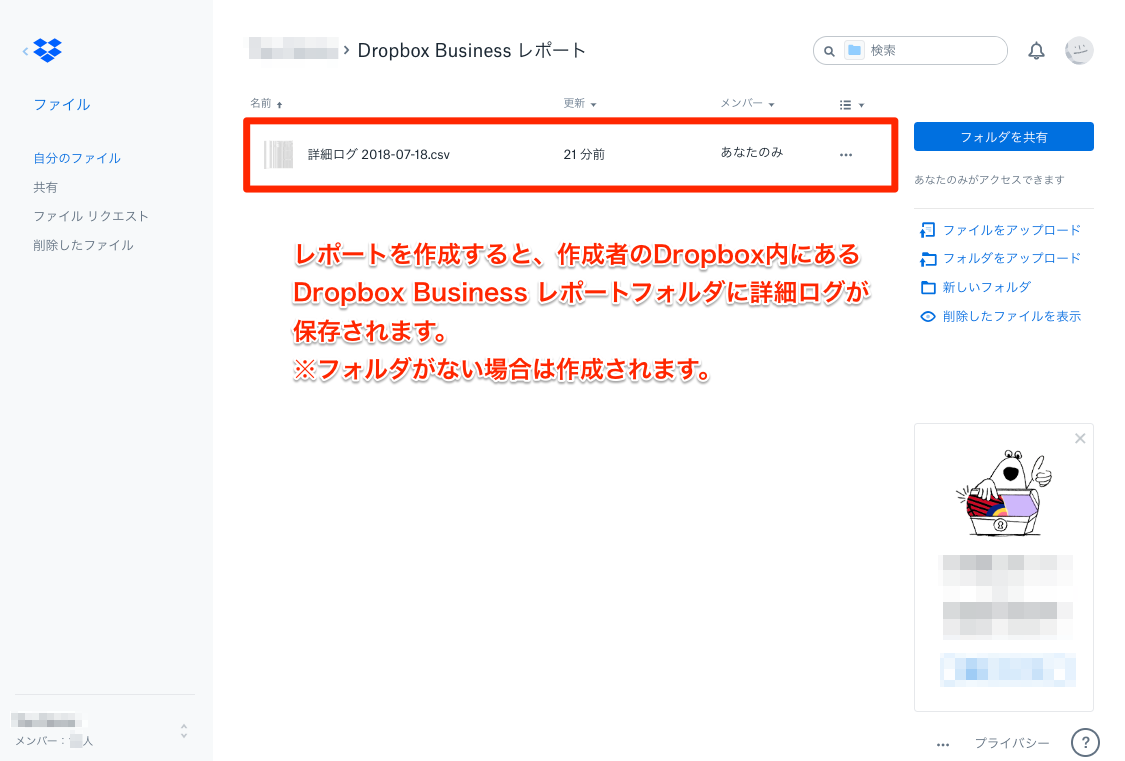 Dropbox Business で使えるアクティビティログとはどのようなものですか？