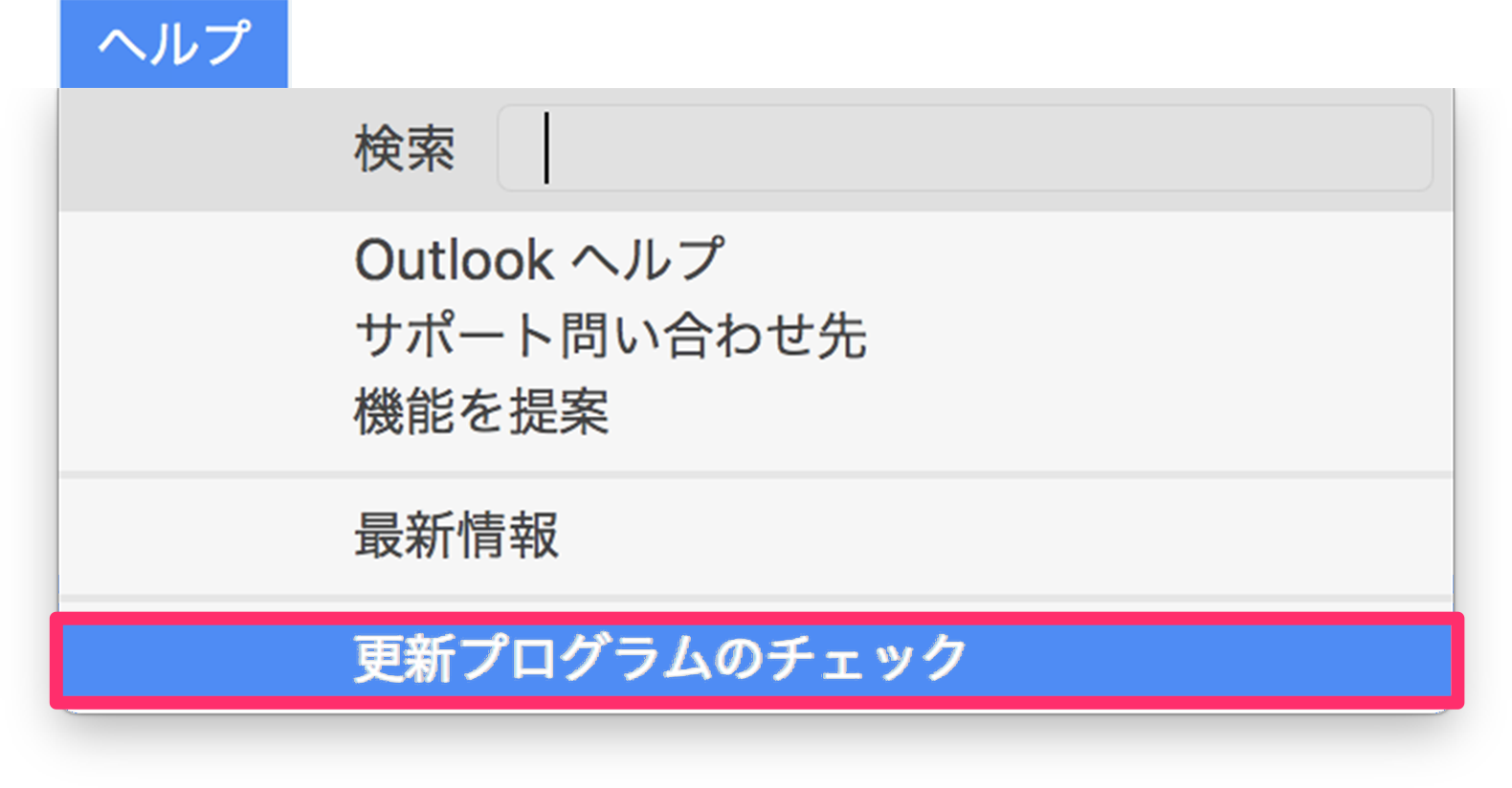 Outlook 16 For Mac でメールをテキスト形式で保存したり送信すると ３行分のスペースが空きます Too クリエイターズfaq 株式会社too