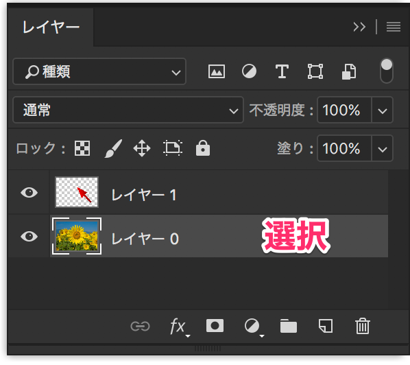 Photoshop で通常レイヤーを背景レイヤーに変更したい  Too 