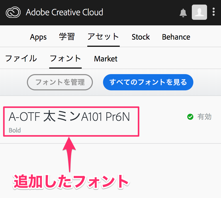 Adobe Fonts 旧 Typekit でフォントを追加する Too クリエイターズfaq 株式会社too