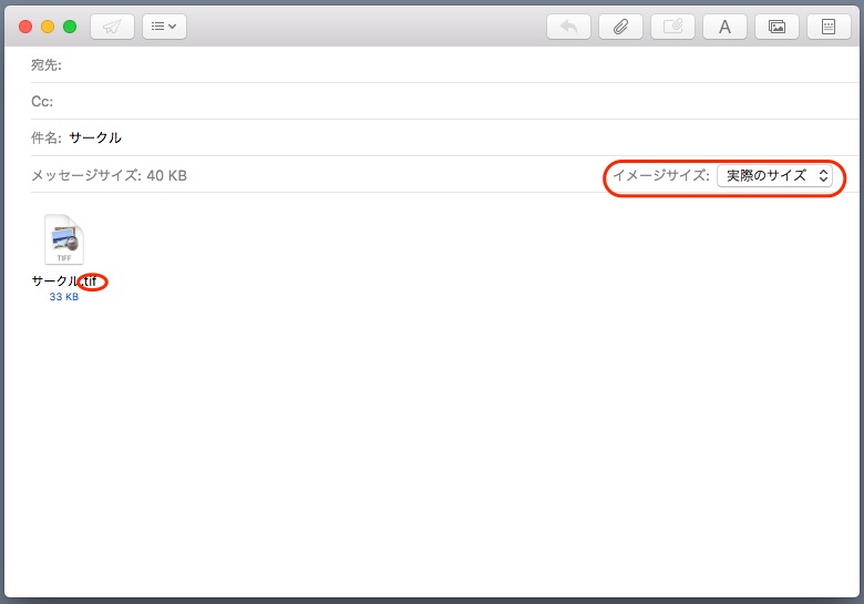 Apple メールに画像ファイルを添付すると拡張子が変わります Too クリエイターズfaq 株式会社too