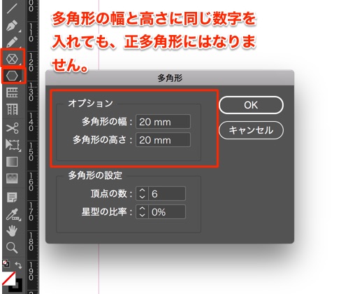 Indesign で正多角形を作る場合 大きさを指定して作成することは可能ですか Too クリエイターズfaq 株式会社too