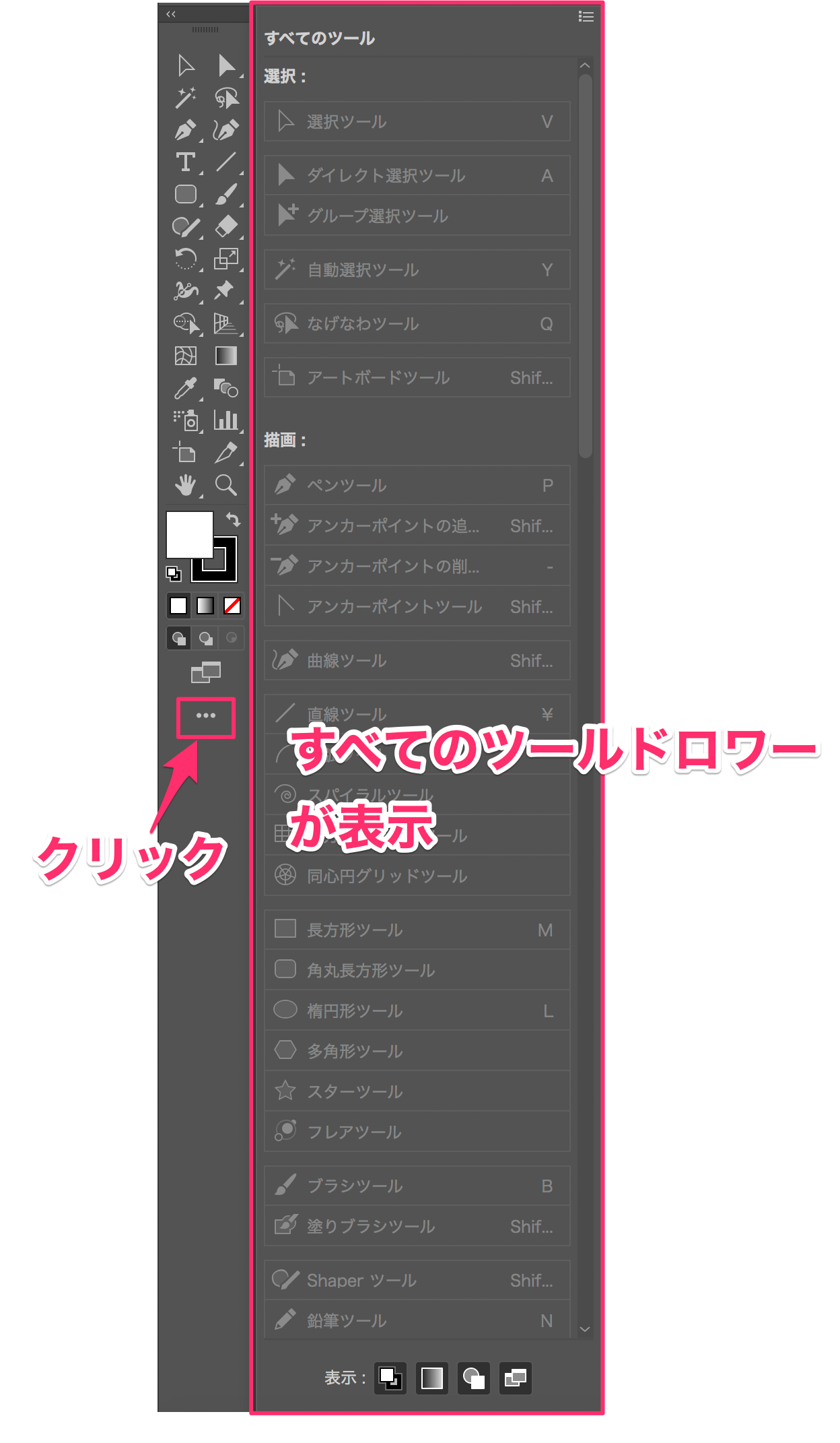 Illustrator のツールバーをカスタマイズしたい（CC 2019 新機能 