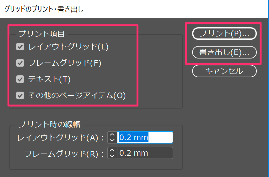 Indesignでレイアウトグリッドやフレームグリッドを印刷したり Pdfに書き出したい Too クリエイターズfaq 株式会社too